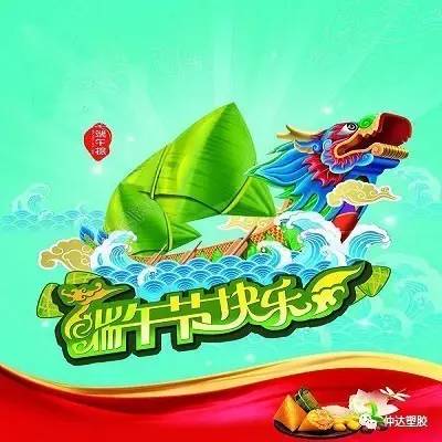 粽飄香，情意重