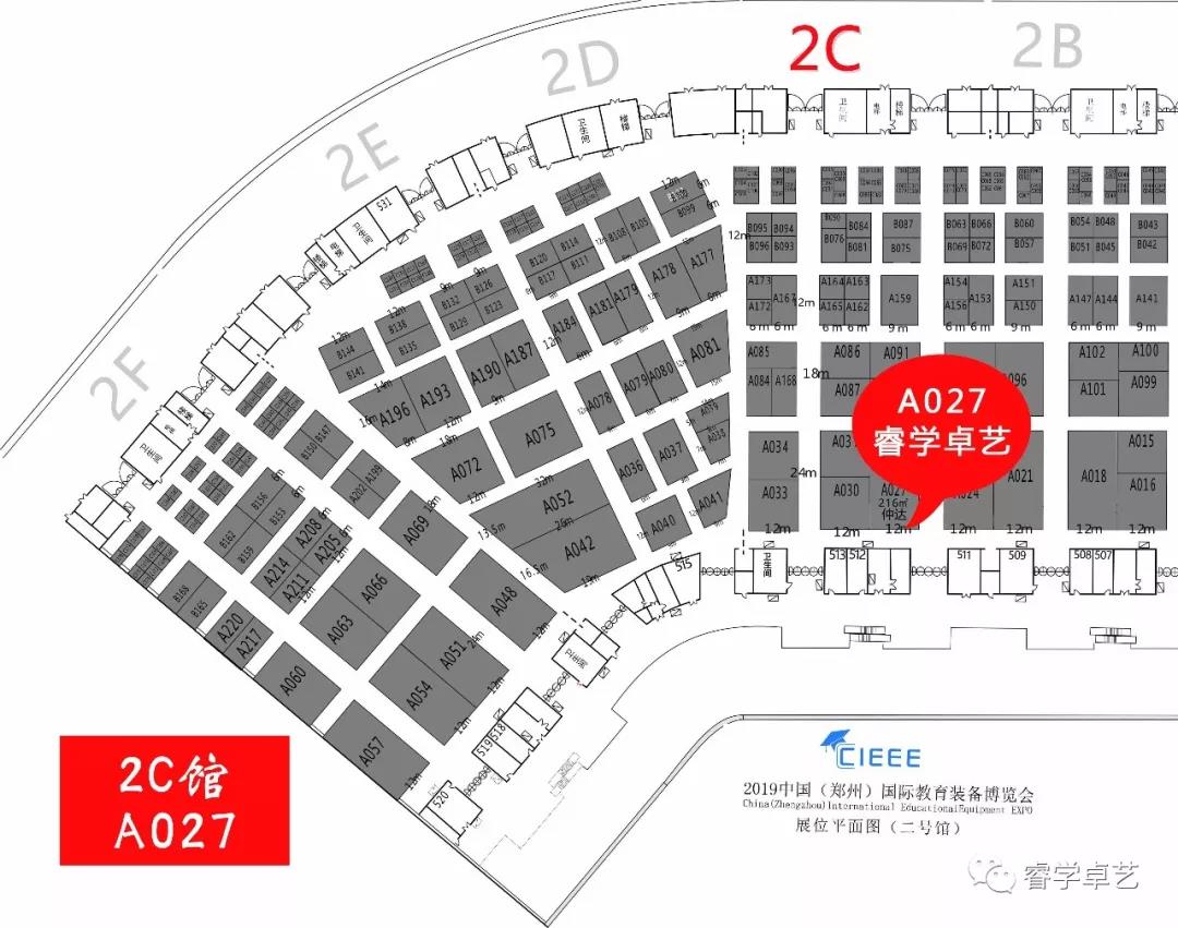 2019年第二屆中國（鄭州）.教育裝備博覽會兩天后開始！