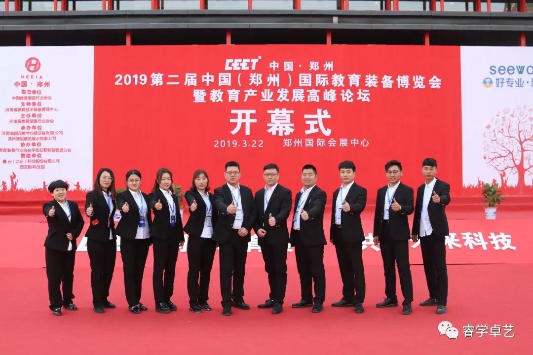 圓滿結(jié)束 | 不忘初心，砥礪前行